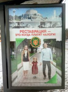 Социальная реклама на улицах Минска