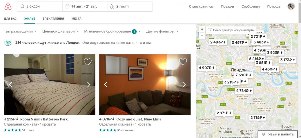 Инструкция как пользоваться Airbnb 5